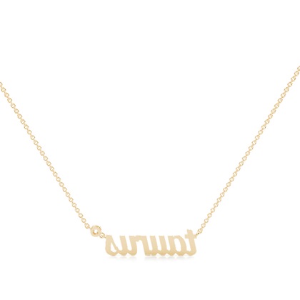 Yellow Gold Chain Pendants